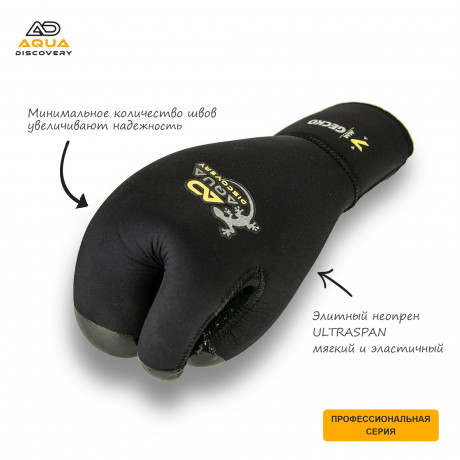 Перчатки Aquadiscovery Gecko 3-хпалые